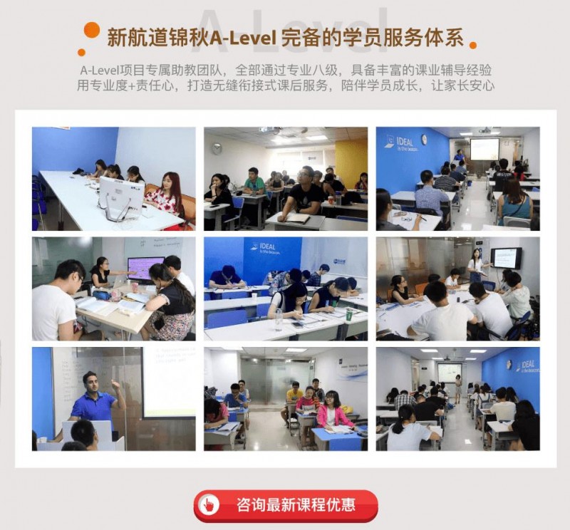 郑州十大a-level培训机构排名