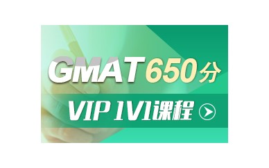 广州朗阁教育GMAT一对一培训（GMAT650分VIP1V1课程）