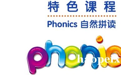 深圳3-12岁 Phonics（自然拼读）英语培训课程
