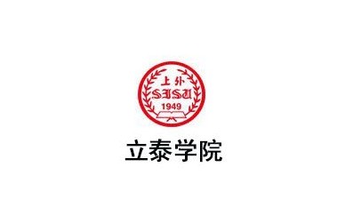 上海外国语大学立泰学院