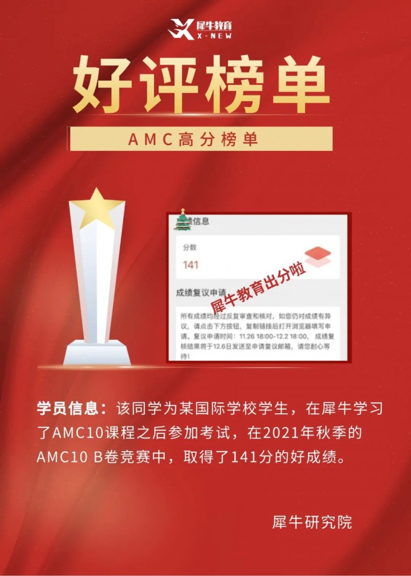 上海AMC竞赛暑假培训班